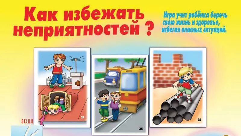 Дидактические игры