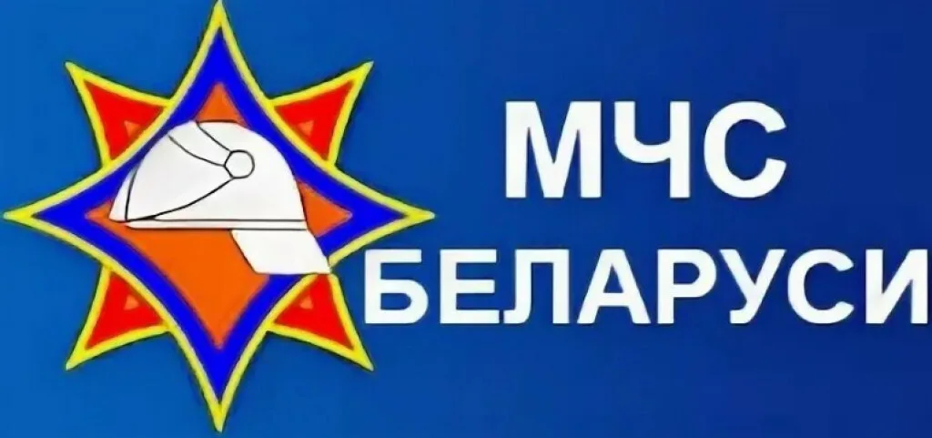 МЧС рекомендует