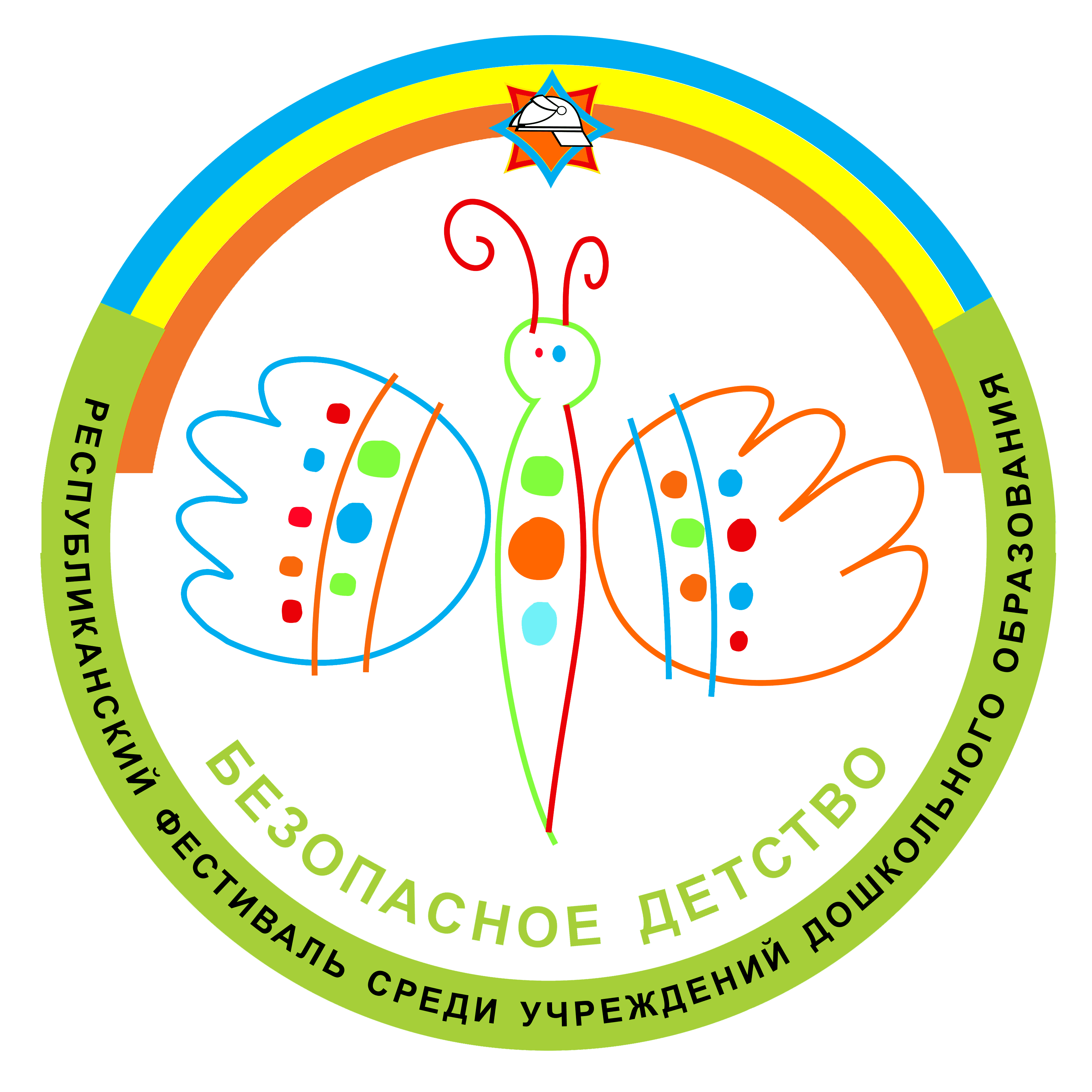 Фестиваль 