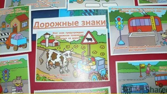 Наглядный материал
