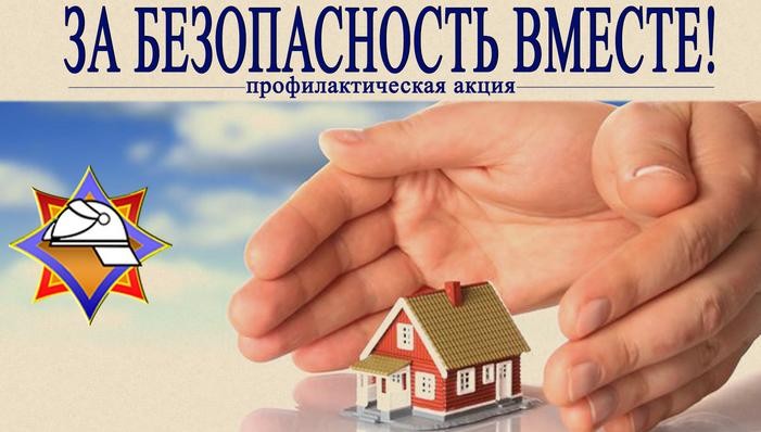 Республиканская профилактическая акция 